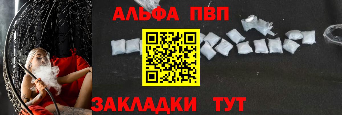Альфа ПВП мука  Alpha PVP СК  Ишимбай  Alpha PVP VHQ  Вход с VPN 