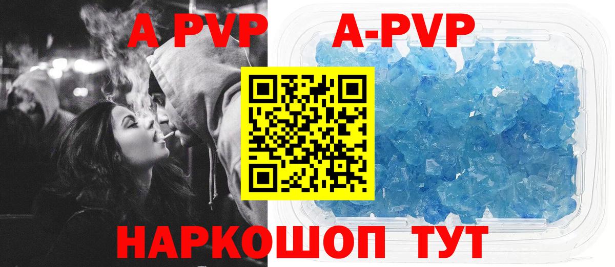 A PVP крисы CK Ишимбай