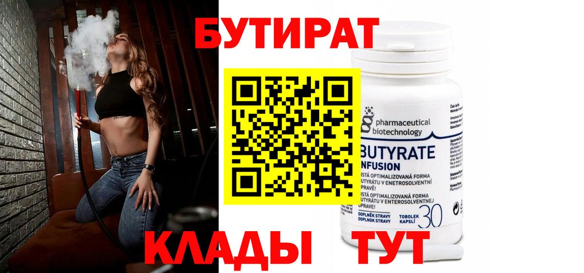 БУТИРАТ GHB Ишимбай