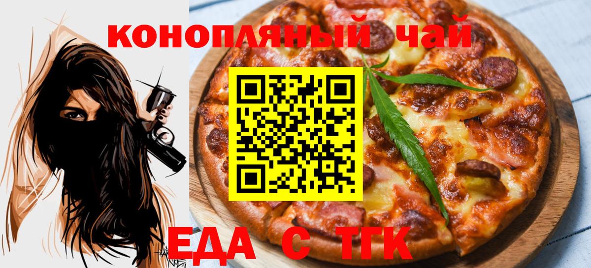Cannafood марихуана  Вход с VPN  Ишимбай 