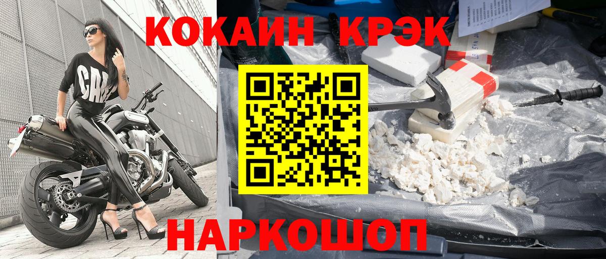 Cocaine Перу Ишимбай