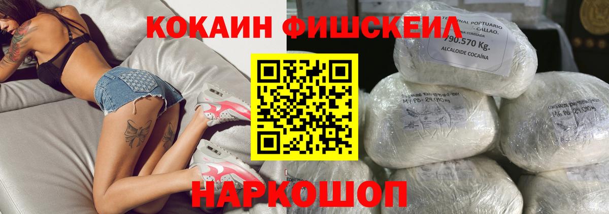 Ишимбай  Кокаин VHQ  Кокаин  Вход с VPN  COCAIN Перу 