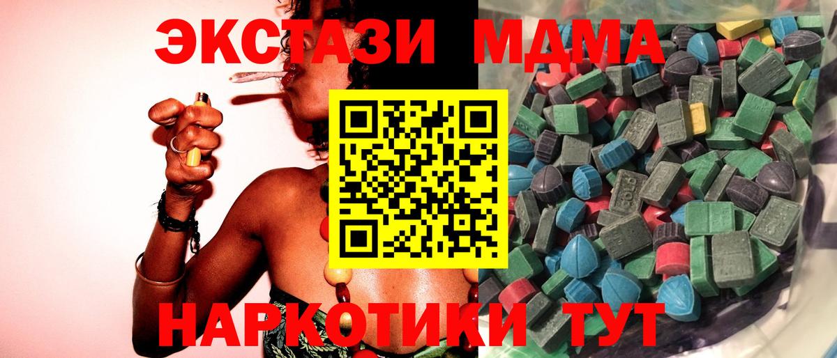 купить наркотик  ЭКСТАЗИ бентли  Ecstasy  Ишимбай  Вход с VPN  Экстази круглые 