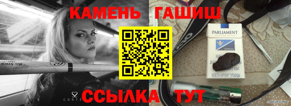 Ишимбай  Гашиш 40% ТГК  ГАШИШ убойный  Вход с VPN 