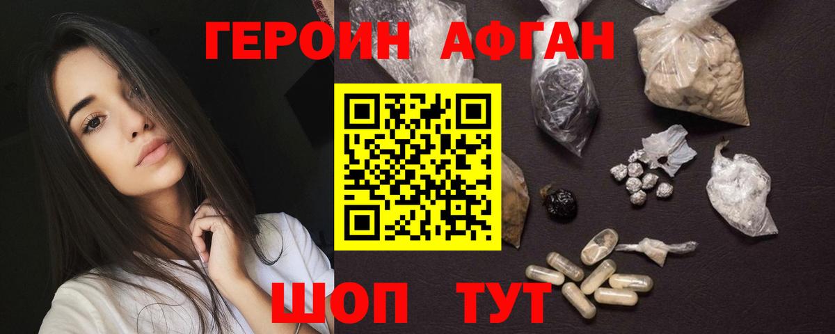 ГЕРОИН гречка Ишимбай