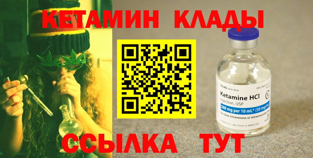 Ишимбай  КЕТАМИН VHQ  Кетамин ketamine  Вход с VPN 