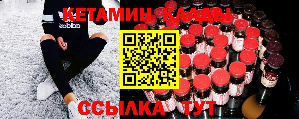 КЕТАМИН ketamine Ишимбай