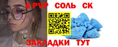 соль курить ск Краснознаменск