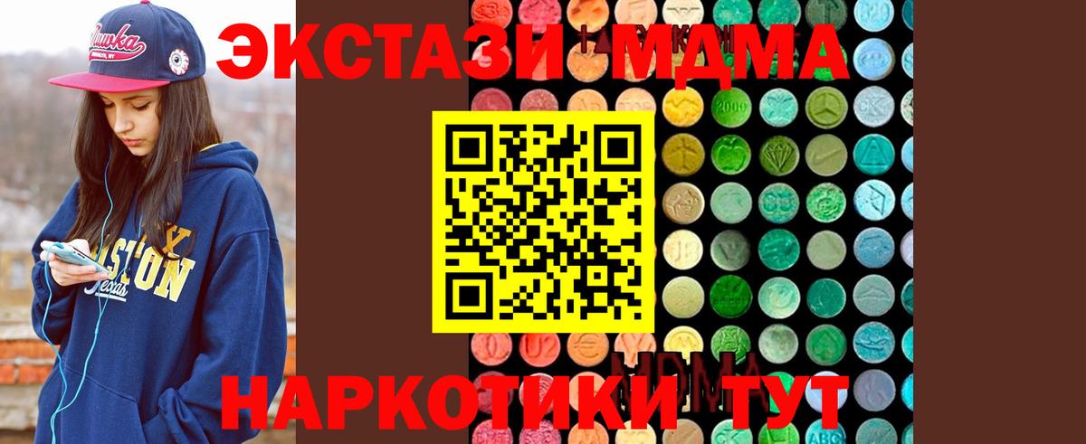 Ишимбай  MDMA Molly  MDMA Molly  Вход с VPN 