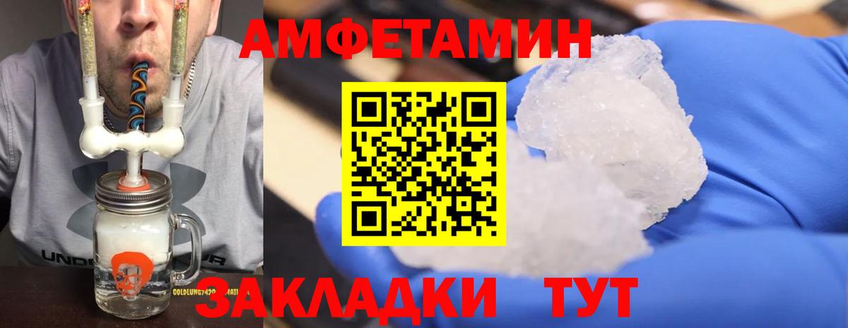 Метамфетамин Methamphetamine  Вход с VPN  Ишимбай 