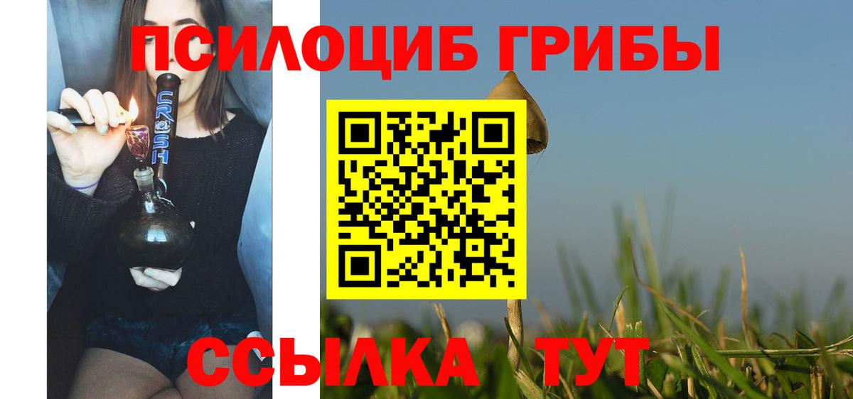 Ишимбай  Галлюциногенные грибы Magic Shrooms  Вход с VPN 